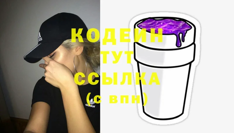 Кодеиновый сироп Lean Purple Drank  Рыльск 