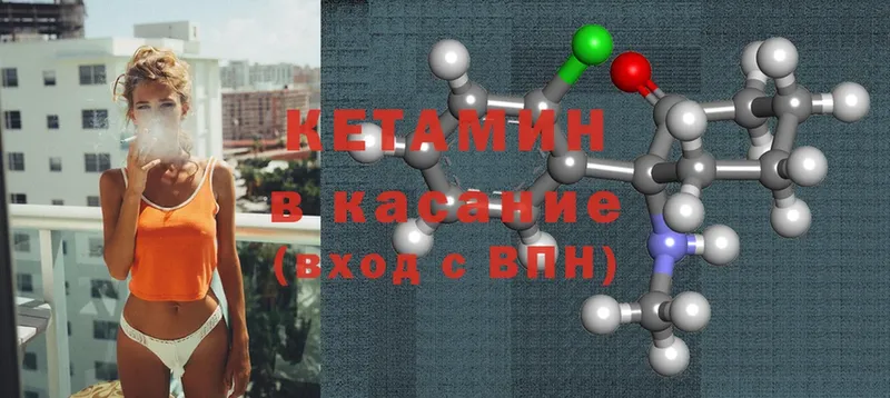 КЕТАМИН ketamine  Рыльск 